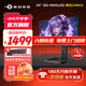 泰坦軍團24.5英寸2K240/320HZ電競顯示器QD量子點MiniLED HDR1000外接筆記本電腦FAST-IPS屏幕升降旋轉1ms 【新品】MiniLED 240Hz P245MS
