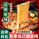 鯤澤良品東北過橋米線美味鮮香還原線下味道自帶料包早餐宵夜泡面方便粉 過橋米線300g*7袋+勺