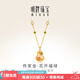 明牌珠寶七夕禮物黃金項(xiàng)鏈 足金古法花開(kāi)福祿葫蘆套鏈AFB0390工費(fèi)1650 明牌傳家金 約42+3厘米 約15.37克