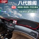 適用于本田汽車(chē)儀表臺避光墊競瑞哥瑞雅閣全新思域飛度凌派杰德奧德賽中控遮陽(yáng)檔防曬隔熱墊防滑反光墊 本田八代雅閣-紅邊帶標儀表臺避光墊 改裝專(zhuān)用中控儀表臺遮光墊 汽車(chē)用品內飾配件
