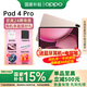 OPPO Pad 4 Pro 平板電腦 旗艦新品 3.4K超清原彩屏 孫穎莎同款 驍龍8學(xué)生學(xué)習網(wǎng)課追劇辦公游戲平板 晨曦微光 8GB+256GB 官方標配丨享多重豪禮