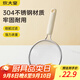 炊大皇 雙耳漏勺細網(wǎng)304不銹鋼濾網(wǎng)勺豆漿過(guò)濾網(wǎng)篩嬰兒輔食 白中號35目
