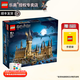 樂(lè )高（LEGO）哈利波特城堡成人粉絲收藏款D2C七夕情人節禮物 71043 霍格沃茲城堡(豪華收藏版)