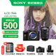索尼（SONY）【上海國(guó)補(bǔ)】ILCE-7M4/A7M4全畫(huà)幅微單數(shù)碼相機(jī)  微單 專(zhuān)業(yè)級(jí)a7m4 A7M4+24105【國(guó)補(bǔ)專(zhuān)享】 官方標(biāo)配