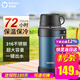泰福高（TAFUCO）保溫壺戶(hù)外家用熱水瓶旅行壺316不銹鋼開(kāi)水保暖大容量暖瓶 T1248 午夜藍 1.5L 送背帶