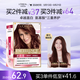 歐萊雅卓韻霜染發(fā)霜#4.25(紫紅褐棕)遮白發(fā)染發(fā)膏 男女白頭發(fā)通用染發(fā)劑