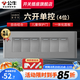 公牛118型開關(guān)插座面板單開單控一開單控三開開關(guān)暗裝墻壁電源開關(guān)四位四開開關(guān)G04灰色 六開單控開關(guān)（4位）