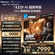 海信電視E8Q 75英寸 信芯H6 U+MiniLED  黑曜屏 首發(fā)330Hz高刷 帝瓦雷音響 E8NPRO升級(jí) 國(guó)家補(bǔ)貼75E8Q