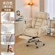 宜尚靚家電腦椅舒適電競椅懶人沙發(fā)椅辦公靠背可躺人體工學(xué)宿舍大學(xué)生椅子 【米白】貓爪皮-海綿款+腳踏