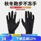 boodun 秋冬運動(dòng)薄款跑步手套戶(hù)外防風(fēng)觸屏男開(kāi)車(chē)女電動(dòng)車(chē)抓絨保暖防滑 經(jīng)典款-黑色(輕薄靈活) L/XL