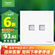 施耐德電氣 雙聯(lián)六類電腦插座 86型弱電網(wǎng)絡(luò)信息插座面板 皓呈系列 奶油白色