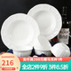 玉泉 白瓷系列骨瓷餐具套裝米飯碗碟盤子廚房套件陶瓷餐具 高淳陶瓷 蓮花 10件