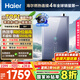 海爾（Haier）【零冷水一級(jí)能效ER7】16升燃?xì)鉄崴魈烊粴?水伺服恒溫【國(guó)補(bǔ)立減20%】增壓大水量 小體積易安裝