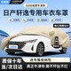金雨保適用東風(fēng)日產(chǎn)14代軒逸車(chē)衣車(chē)罩防曬防雨隔熱經(jīng)典十四專(zhuān)用遮陽(yáng)外罩卡其色【航天級牛津布車(chē)衣-有耳式】+收納袋19-25款14代軒逸專(zhuān)用【牛津布車(chē)衣全車(chē)罩】