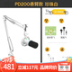 閃克Maono閃克動(dòng)圈麥克風(fēng)電腦直播話筒內(nèi)置聲卡直播錄音配音游戲視頻會(huì)議閃客pd200x手機(jī)收音麥有線 PD200X白色(懸臂支架款)