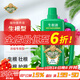 德沃多肥料生根型植物營(yíng)養液500ml水培生根液綠植生根粉扦插壯苗生根劑