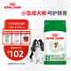 皇家狗糧 成犬狗糧 犬糧 寵物小型犬 PR27 全價犬糧≥10月2KG