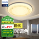 飛利浦（PHILIPS） LED吸頂燈燈具套餐客廳臥室書房現(xiàn)代大氣照明燈具飾燈飾悅瑤 100W遙控調(diào)光調(diào)色帶遙控