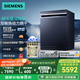 西門子（SIEMENS） 新品智凈魔方獨(dú)嵌兩用全自動(dòng)家用洗碗機(jī)17套 超五星消毒 SN23HL25MC