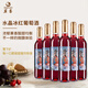 莫高（MOGAO）葡萄酒 果酒冰酒 水晶冰紅500ml*6整箱裝 紅酒禮盒