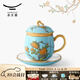 永豐源（auratic）西湖藍 夫人瓷陶瓷茶杯水杯辦公室泡茶杯 帶蓋過濾高檔 禮品包裝 四件套（單杯）