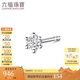 六福珠寶七夕禮物18K金鉆石耳釘(單只) 共5分/白18K/約0.15克-白色