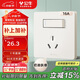 公牛（BULL）開(kāi)關(guān)插座G12膚感啞光奶油風(fēng)16A帶開(kāi)關(guān)插座86型 G12E204AS米絨白