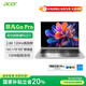宏碁（acer）非凡Go Pro 國(guó)家補(bǔ)貼20% 14英寸輕薄本 學(xué)生辦公筆記本電腦 (13代酷睿i5 16G 1T 2.8K120Hz)銀河灰