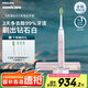 飛利浦（PHILIPS）【肖戰推薦】Sonicare電動(dòng)牙刷成人聲波振動(dòng)情侶鉆石牙刷升級智能星鉆刷生日官方旗艦店中秋節禮物 櫻花粉HX9911/68