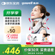 魚躍（Yuwell）升級款加強(qiáng)頸椎牽引器家用頸托護(hù)頸椎支撐醫(yī)用理療治療儀固定器