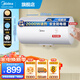 美的（Midea）新品儲水式電熱水器防漏電加長(cháng)防電墻2000W一級能效速熱節能省電八重防護出租屋洗澡極地白20A66 60L 2000W 一級能效 適合3-4人洗