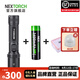 納麗德（NEXTORCH） P80強(qiáng)光手電筒戶外騎行應(yīng)急防身充電手電筒勤務(wù)戰(zhàn)術(shù)手電一鍵爆閃 P80+1節(jié)18650電池-有接口+電池盒