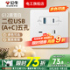 公牛（BULL）g12暮雪白開關(guān)插座面板全屋套裝奶油風(fēng)五孔一開墻壁暗裝超薄墻面 二位USB（A+C）五孔【暮雪白】 多色可選丨聯(lián)系客服領(lǐng)取更多福利