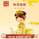 宮廷寶貝故宮格格擺件四季娃娃 博物館文創(chuàng)兒童女生生日情人節(jié)禮物伴手禮 觀月娃娃