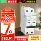 施耐德電氣空開帶漏保iC65N空開2P C40A 6KA 30mA  A9D65240家用漏電保護