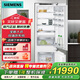 西門(mén)子(SIEMENS)德國原裝進(jìn)口269L二門(mén)全嵌入式冰箱 KI87SAF32C 持久保鮮 分區獨控 雙循環(huán)系統