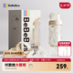 bebebus鉆光奶瓶0-6個(gè)月300ml寶寶ppsu偏心仿母乳防脹氣防嗆奶瓶