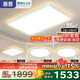 惠普全光譜護眼led客廳大燈臥室吸頂燈智能APP全屋燈具套餐中山包安裝
