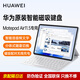 華為（HUAWEI）MatePad Air 11.5原裝智能磁吸鍵盤(pán)平板電腦專(zhuān)用皮套保護套智能語(yǔ)音轉文字 華為Matepad Air 11.5鍵盤(pán)【大象灰】