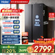 海爾（Haier）冰箱巨冷凍系列519L對開(kāi)門(mén)冰箱黑金凈化一級雙變頻節能低噪風(fēng)冷無(wú)霜家電國家補貼BCD-519WLHSSEDX9