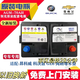 原裝免維護(hù)原廠德科AGM啟停別克英朗科威邁銳寶XL科沃茲科魯澤探界 AGM70全新未拆封質(zhì)保三年