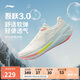 李寧吾躍3.0丨跑步鞋女鞋2025新款網(wǎng)面透氣舒適體測運(yùn)動鞋ARSV024