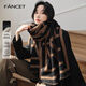凡飾（FANCET）圍巾女秋冬輕奢羊毛圍脖百搭保暖高級感披肩送女友生日禮物禮盒裝
