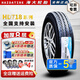 海大輪胎【國(guó)企老牌】加厚微卡面包車(chē) 185R14LT C HD718長(zhǎng)安星卡神騏