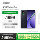 OPPO K13 Turbo Pro 12GB+256GB 黑武士 疾風散熱引擎 潮汐引擎 第四代驍龍8s 5G防水游戲手機國家補貼