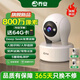 喬安800萬像素攝像頭監(jiān)控?zé)o線wifi網(wǎng)絡(luò)高清夜視監(jiān)控器360度無死角帶夜視全景云臺家用AI監(jiān)控手機(jī)遠(yuǎn)程
