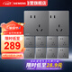 西門(mén)子（SIEMENS）插座面板套裝 斜五孔10只量販裝 纖薄無(wú)框86型暗裝 馭彩星夜灰