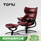 TOMU格萊懸浮休閑躺椅頭層真牛皮客廳書房辦公室?guī)_凳旋轉(zhuǎn)單人沙發(fā)椅 巴洛克紅【全真皮-懸浮休閑椅】