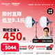 愛(ài)圖仕（Aputure）艾蒙拉 200x S 200d S直播補(bǔ)光燈 200w便捷戶外拍攝常亮燈 專(zhuān)業(yè)攝影攝像影視燈 led相機(jī)打光發(fā)絲燈 200x S-柔光燈籠雙燈套裝 艾蒙拉（amaran）