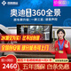 智聯(lián)騰眾 適用奧迪360度全景影像四路行車(chē)記錄儀倒車(chē)影像一體機系統 17-18款奧迪A6L 5D解碼一體機+低速啟動(dòng)+3D環(huán)繞